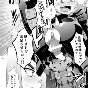 [Dynamic Kanoke (Dainakishin)] Ore no Hatsujou wa Hadeda zo! – Gaist Crusher dj [JP] – Gay Manga sex 11