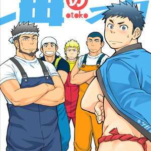 Gay Manga - [Draw Two (Draw2)] Umi no Otoko [KR] – Gay Manga