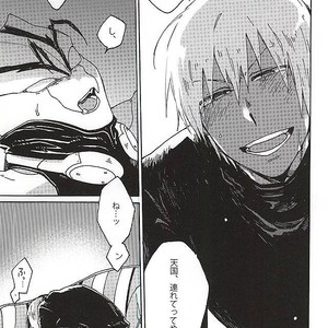 [Sukidarake (Fukuzawa Yukine)] Kaminara Sakki Bakansu Itta – Kekkai Sensen dj [JP] – Gay Manga sex 11