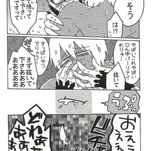 [Sukidarake (Fukuzawa Yukine)] Kaminara Sakki Bakansu Itta – Kekkai Sensen dj [JP] – Gay Manga sex 22