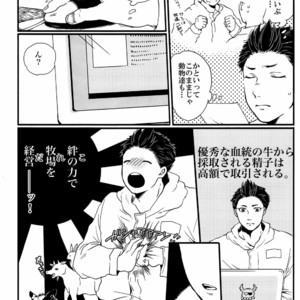 [Seigun Yuugekitai (Various)] Kizuna no Chikara de Bokujou wo Suberu ? – Sengoku Basara dj [JP] – Gay Manga sex 5