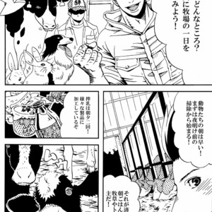[Seigun Yuugekitai (Various)] Kizuna no Chikara de Bokujou wo Suberu ? – Sengoku Basara dj [JP] – Gay Manga sex 11
