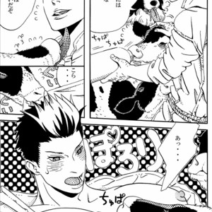 [Seigun Yuugekitai (Various)] Kizuna no Chikara de Bokujou wo Suberu ? – Sengoku Basara dj [JP] – Gay Manga sex 12