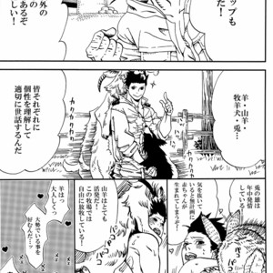[Seigun Yuugekitai (Various)] Kizuna no Chikara de Bokujou wo Suberu ? – Sengoku Basara dj [JP] – Gay Manga sex 14