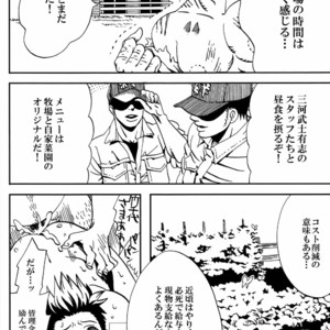 [Seigun Yuugekitai (Various)] Kizuna no Chikara de Bokujou wo Suberu ? – Sengoku Basara dj [JP] – Gay Manga sex 19