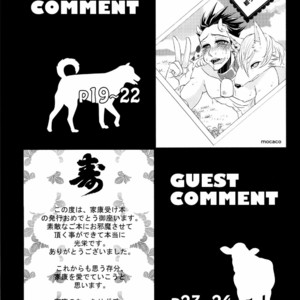 [Seigun Yuugekitai (Various)] Kizuna no Chikara de Bokujou wo Suberu ? – Sengoku Basara dj [JP] – Gay Manga sex 29
