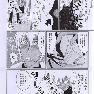 [2DDK (Jishou , Midoh)] F!F!!F!!! – Kekkai Sensen dj [JP] – Gay Manga sex 8
