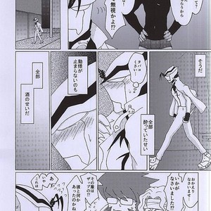 [2DDK (Jishou , Midoh)] F!F!!F!!! – Kekkai Sensen dj [JP] – Gay Manga sex 30
