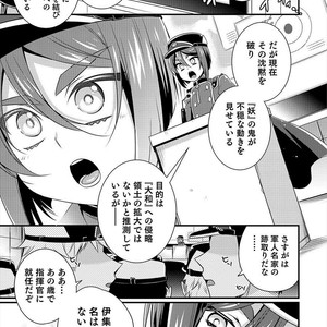 [Binbi] Oni ni Yomeiri [JP] – Gay Manga sex 5