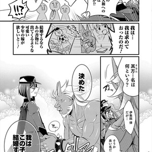 [Binbi] Oni ni Yomeiri [JP] – Gay Manga sex 9