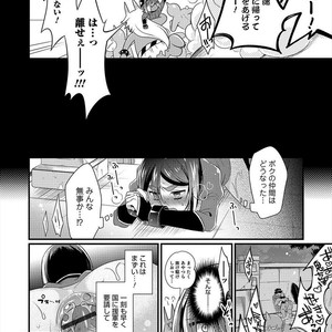 [Binbi] Oni ni Yomeiri [JP] – Gay Manga sex 10