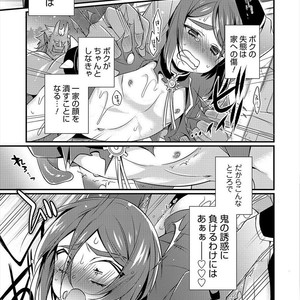 [Binbi] Oni ni Yomeiri [JP] – Gay Manga sex 13