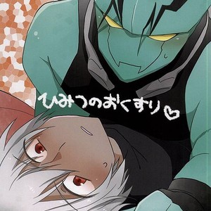Gay Manga - [C.S. (Adol)] Himitsu no Okusuri – Kekkai Sensen dj [JP] – Gay Manga