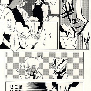 [C.S. (Adol)] Himitsu no Okusuri – Kekkai Sensen dj [JP] – Gay Manga sex 3