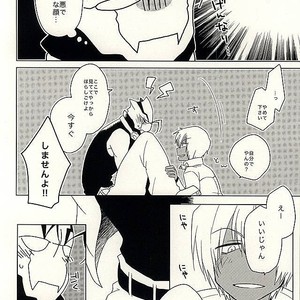 [C.S. (Adol)] Himitsu no Okusuri – Kekkai Sensen dj [JP] – Gay Manga sex 11
