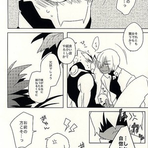 [C.S. (Adol)] Himitsu no Okusuri – Kekkai Sensen dj [JP] – Gay Manga sex 15