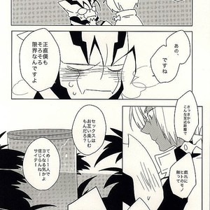 [C.S. (Adol)] Himitsu no Okusuri – Kekkai Sensen dj [JP] – Gay Manga sex 17