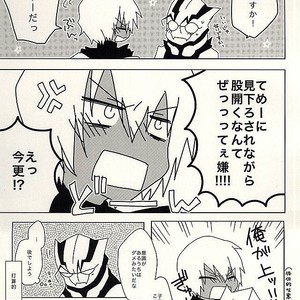 [C.S. (Adol)] Himitsu no Okusuri – Kekkai Sensen dj [JP] – Gay Manga sex 32