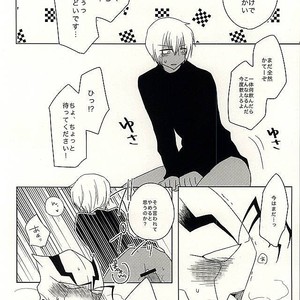 [C.S. (Adol)] Himitsu no Okusuri – Kekkai Sensen dj [JP] – Gay Manga sex 35