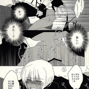 [C.S. (Adol)] Himitsu no Okusuri – Kekkai Sensen dj [JP] – Gay Manga sex 40