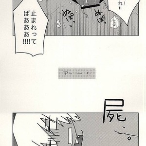 [C.S. (Adol)] Himitsu no Okusuri – Kekkai Sensen dj [JP] – Gay Manga sex 44