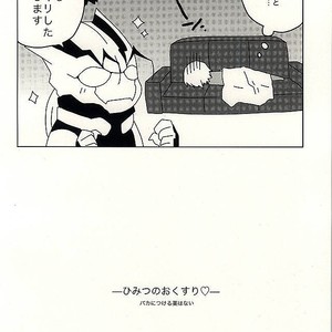 [C.S. (Adol)] Himitsu no Okusuri – Kekkai Sensen dj [JP] – Gay Manga sex 45