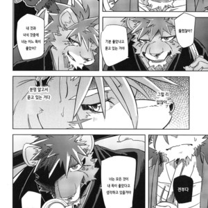 [Natsuiro Laika (Ginnosuke)] Blazing Edge [kr] – Gay Manga sex 6