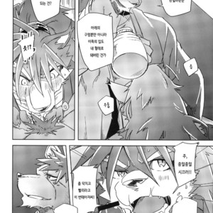 [Natsuiro Laika (Ginnosuke)] Blazing Edge [kr] – Gay Manga sex 8
