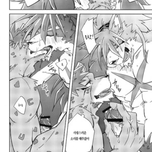 [Natsuiro Laika (Ginnosuke)] Blazing Edge [kr] – Gay Manga sex 14