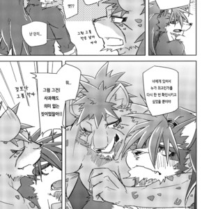 [Natsuiro Laika (Ginnosuke)] Blazing Edge [kr] – Gay Manga sex 17