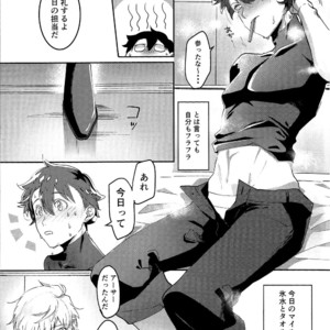 [Akanosuke] merry melty honey – Fate/Grand Order dj [JP] – Gay Manga sex 4