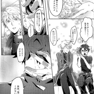 [Akanosuke] merry melty honey – Fate/Grand Order dj [JP] – Gay Manga sex 5