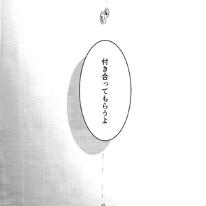 [Akanosuke] merry melty honey – Fate/Grand Order dj [JP] – Gay Manga sex 10