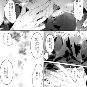 [Akanosuke] merry melty honey – Fate/Grand Order dj [JP] – Gay Manga sex 11