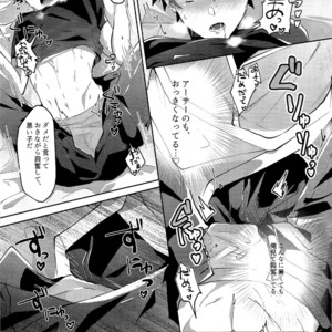 [Akanosuke] merry melty honey – Fate/Grand Order dj [JP] – Gay Manga sex 14