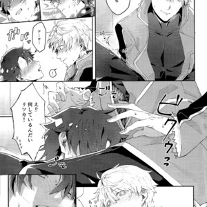 [Akanosuke] merry melty honey – Fate/Grand Order dj [JP] – Gay Manga sex 16