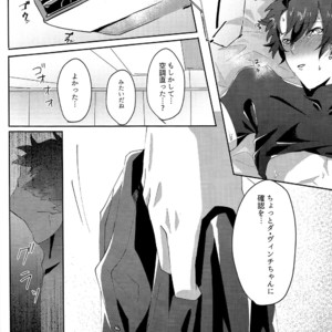 [Akanosuke] merry melty honey – Fate/Grand Order dj [JP] – Gay Manga sex 41
