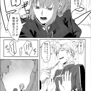 [Akanosuke] merry melty honey – Fate/Grand Order dj [JP] – Gay Manga sex 45