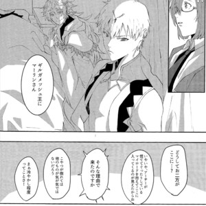 [Akanosuke] merry melty honey – Fate/Grand Order dj [JP] – Gay Manga sex 47