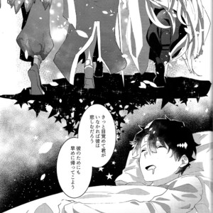 [Akanosuke] merry melty honey – Fate/Grand Order dj [JP] – Gay Manga sex 50