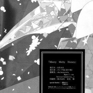 [Akanosuke] merry melty honey – Fate/Grand Order dj [JP] – Gay Manga sex 51
