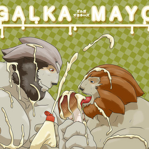 [Radio Free Kemono (Grisser)] Galka Mayo – Final Fantasy XI dj [JP] – Gay Manga thumbnail 001