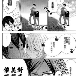 [Otawamure Go! Go! (NIMODA Ai)] Free! dj – Iwatobi Machi no Saiminjutsushi [cn] – Gay Manga sex 5