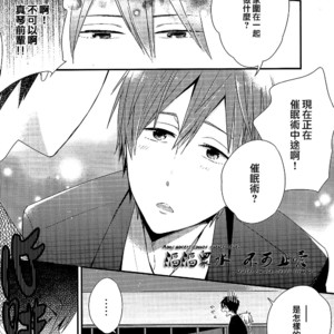 [Otawamure Go! Go! (NIMODA Ai)] Free! dj – Iwatobi Machi no Saiminjutsushi [cn] – Gay Manga sex 7