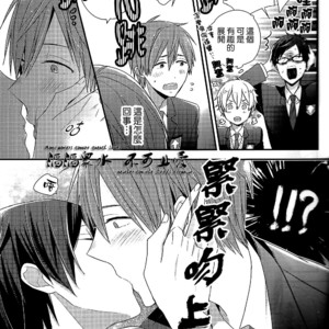 [Otawamure Go! Go! (NIMODA Ai)] Free! dj – Iwatobi Machi no Saiminjutsushi [cn] – Gay Manga sex 8