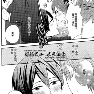 [Otawamure Go! Go! (NIMODA Ai)] Free! dj – Iwatobi Machi no Saiminjutsushi [cn] – Gay Manga sex 9