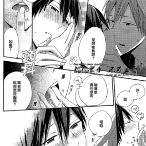 [Otawamure Go! Go! (NIMODA Ai)] Free! dj – Iwatobi Machi no Saiminjutsushi [cn] – Gay Manga sex 23