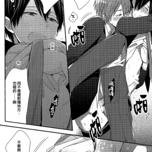 [Otawamure Go! Go! (NIMODA Ai)] Free! dj – Iwatobi Machi no Saiminjutsushi [cn] – Gay Manga sex 29