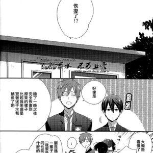 [Otawamure Go! Go! (NIMODA Ai)] Free! dj – Iwatobi Machi no Saiminjutsushi [cn] – Gay Manga sex 33