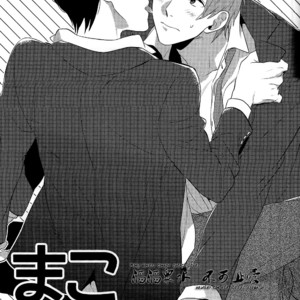 [Otawamure Go! Go! (NIMODA Ai)] Free! dj – Iwatobi Machi no Saiminjutsushi [cn] – Gay Manga sex 36